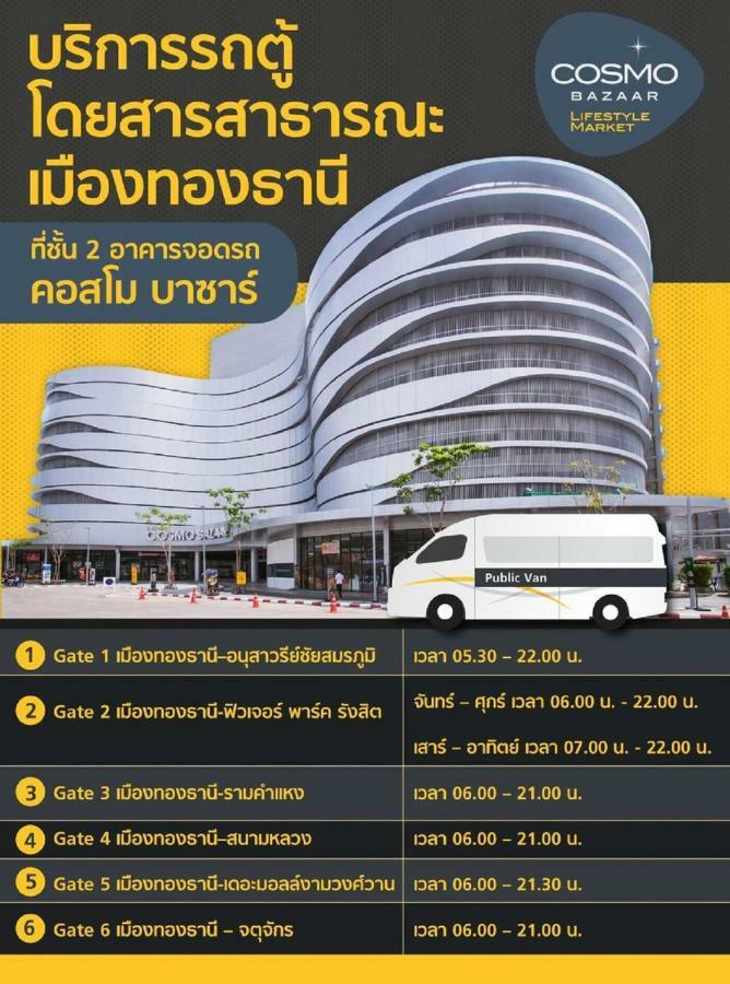 Popular Condo C4 Нонтхабури Экстерьер фото
